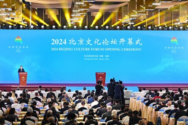 2024 Beijing Culture Forum Kicks Off, Celebrating Global Culture Exchange 2024_Beijing_Culture_Forum_Kicks_Off__Celebrating_Global_Culture_Exchange