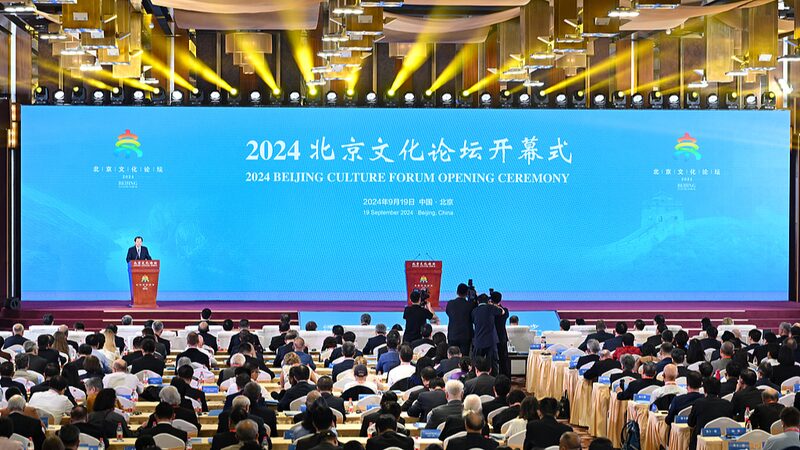 2024_Beijing_Culture_Forum_Kicks_Off__Celebrating_Global_Culture_Exchange - News for amigos, by amigos 2024_Beijing_Culture_Forum_Kicks_Off__Celebrating_Global_Culture_Exchange