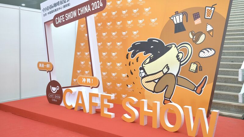2024_Cafe_Show_China__African_Coffee_Cultures_Brew_Delight_in_Beijing - News for amigos, by amigos 2024_Cafe_Show_China__African_Coffee_Cultures_Brew_Delight_in_Beijing