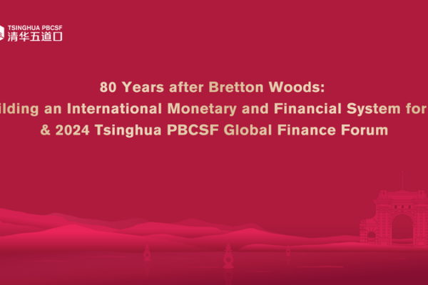 2024 Tsinghua PBCSF Global Finance Forum: Shaping the Future of Global Economy in Hangzhou 2024_Tsinghua_PBCSF_Global_Finance_Forum__Shaping_the_Future_of_Global_Economy_in_Hangzhou video poster