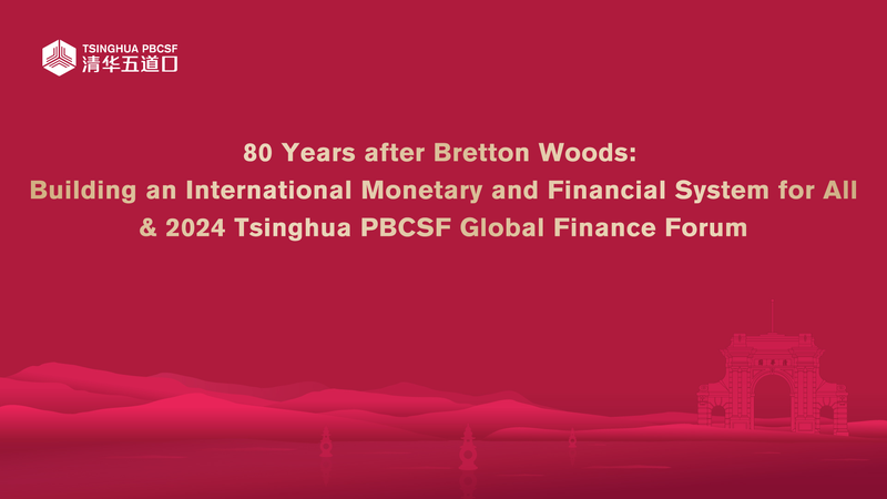 2024_Tsinghua_PBCSF_Global_Finance_Forum__Shaping_the_Future_of_Global_Economy_in_Hangzhou video poster