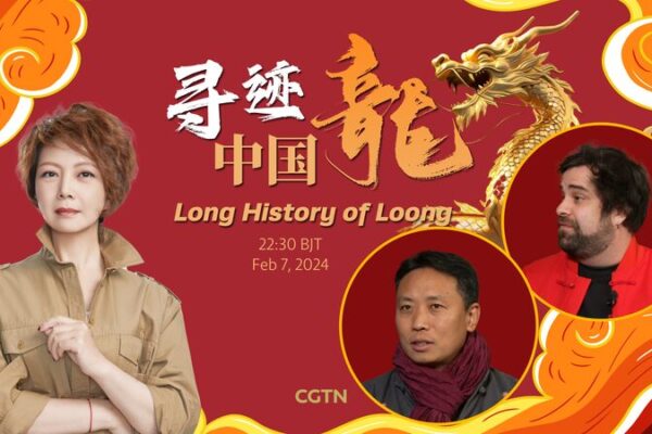 2024: Year of the Loong – Discovering China’s Mystical Dragon 🐉 2024__Year_of_the_Loong_Discovering_China_s_Mystical_Dragon__ video poster