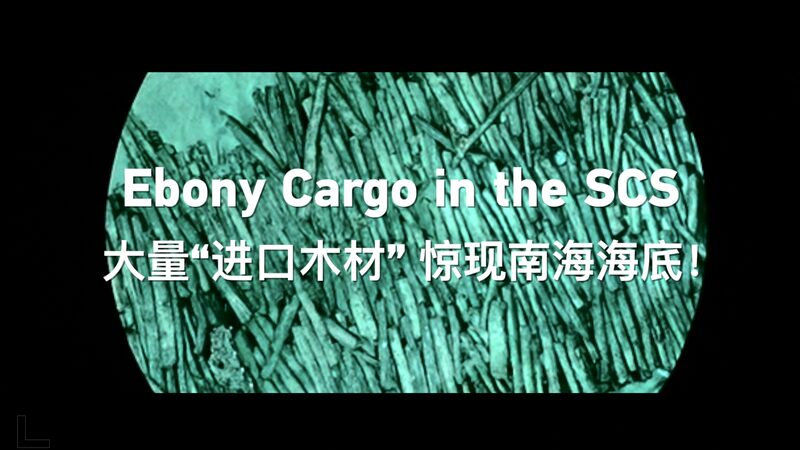 500_Year_Old_Ming_Dynasty_Shipwreck_Unearthed_in_South_China_Sea____ video poster