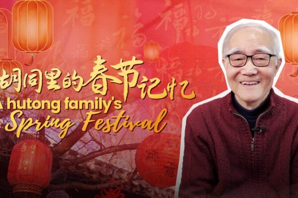 70 Years in a Beijing Hutong: Zhu’s Heartwarming Spring Festival Journey 70_Years_in_a_Beijing_Hutong__Zhu_s_Heartwarming_Spring_Festival_Journey video poster