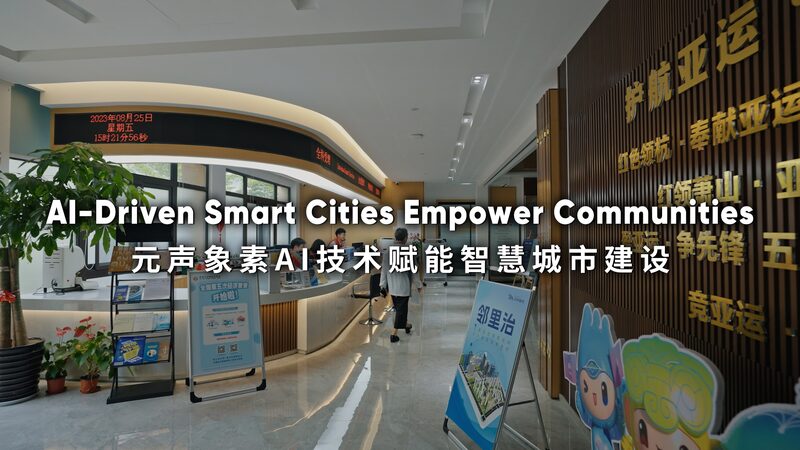 AI_Powered_Smart_Cities__Empowering_Communities_Through_Technology_poster - News for amigos, by amigos AI_Powered_Smart_Cities__Empowering_Communities_Through_Technology video poster