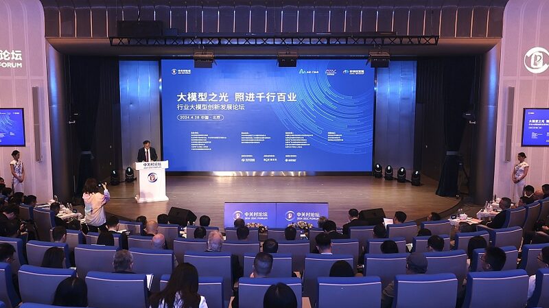 AI_Takes_Center_Stage_at_2024_Zhongguancun_Forum_in_Beijing___ - News for amigos, by amigos AI_Takes_Center_Stage_at_2024_Zhongguancun_Forum_in_Beijing___