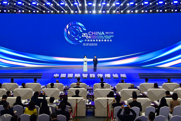 AI Takes Center Stage at Wuxi’s Intelligent Communication Forum 2024 🌐 AI_Takes_Center_Stage_at_Wuxi_s_Intelligent_Communication_Forum_2024__
