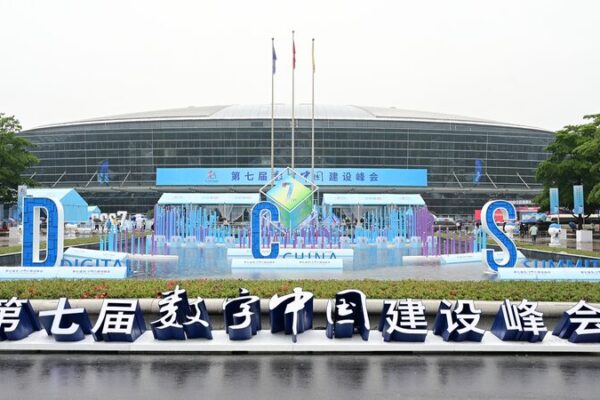 AI and 5.5G Dazzle at the 7th Digital China Summit in Fuzhou AI_and_5_5G_Dazzle_at_the_7th_Digital_China_Summit_in_Fuzhou