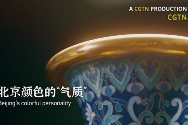 A Quest for Beijing’s Color: Master Artisan Finds the City’s Soul in Blue A_Quest_for_Beijing_s_Color__Master_Artisan_Finds_the_City_s_Soul_in_Blue video poster