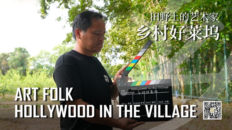 A_Small_Chinese_Town_Where_Everyone_s_a_Movie_Star___poster - News for amigos, by amigos