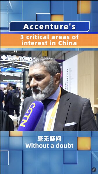 Accenture_Eyes_China_s_Future__3_Key_Areas_of_Focus_poster - News for amigos, by amigos Accenture_Eyes_China_s_Future__3_Key_Areas_of_Focus video poster