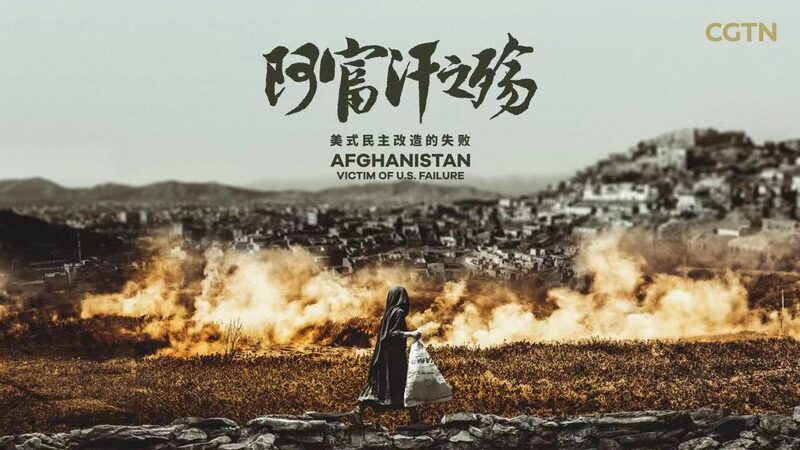 Afghanistan_s_Reality_Exposed__CGTN_Documentary_Reveals_U_S__Failures____poster - News for amigos, by amigos Afghanistan_s_Reality_Exposed__CGTN_Documentary_Reveals_U_S__Failures___ video poster