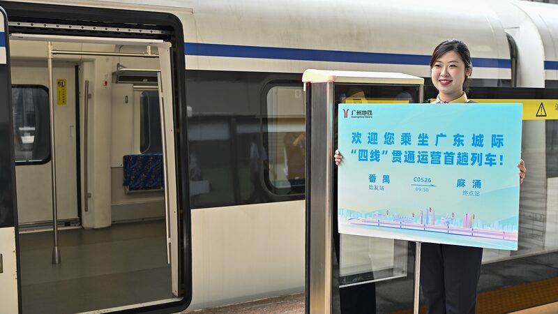 All_Aboard__Greater_Bay_Area_s_Longest_Intercity_Railway_Now_Open__ - News for amigos, by amigos All_Aboard__Greater_Bay_Area_s_Longest_Intercity_Railway_Now_Open__