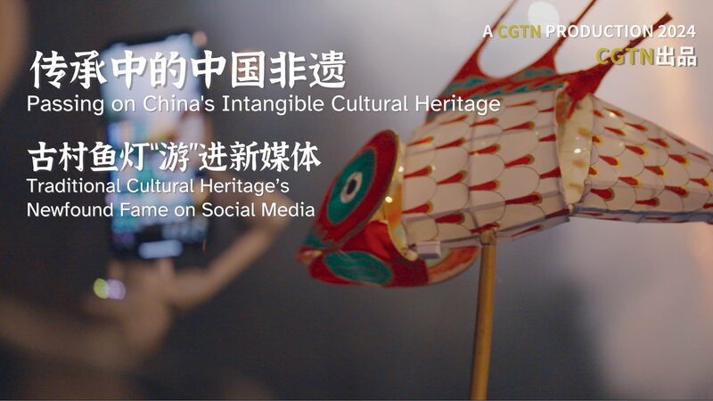 Ancient_Fish_Shaped_Lanterns_Shine_on_Social_Media_Thanks_to_Pan_Min____poster - News for amigos, by amigos Ancient_Fish_Shaped_Lanterns_Shine_on_Social_Media_Thanks_to_Pan_Min___ video poster