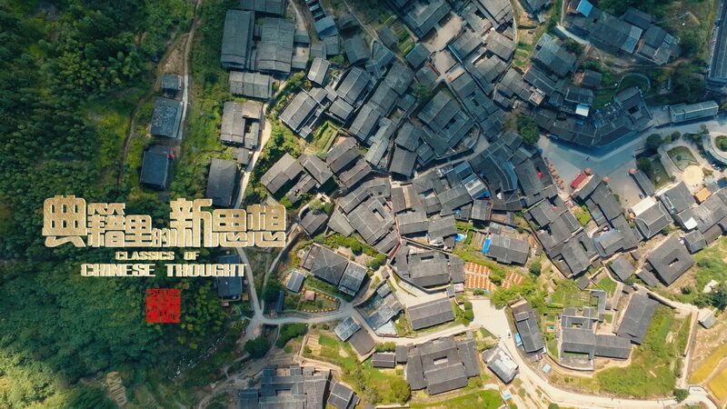 Ancient_Trees_and_Timeless_Wisdom__Trekking_Zhu_Xi_s_Roots_in_Fujian___poster - News for amigos, by amigos Ancient_Trees_and_Timeless_Wisdom__Trekking_Zhu_Xi_s_Roots_in_Fujian__ video poster