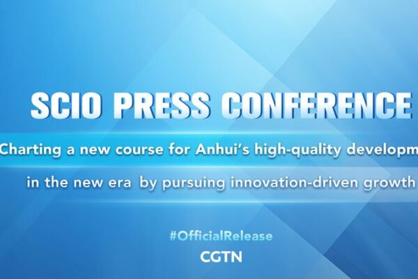 Anhui_Province_Unveils_Bold_Plans_for_Innovation_Driven_Growth__ video poster
