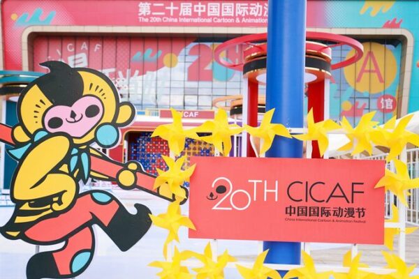 Anime Fans Unite at Hangzhou’s 20th Cartoon and Animation Fest! 🎊 Anime_Fans_Unite_at_Hangzhou_s_20th_Cartoon_and_Animation_Fest___ video poster
