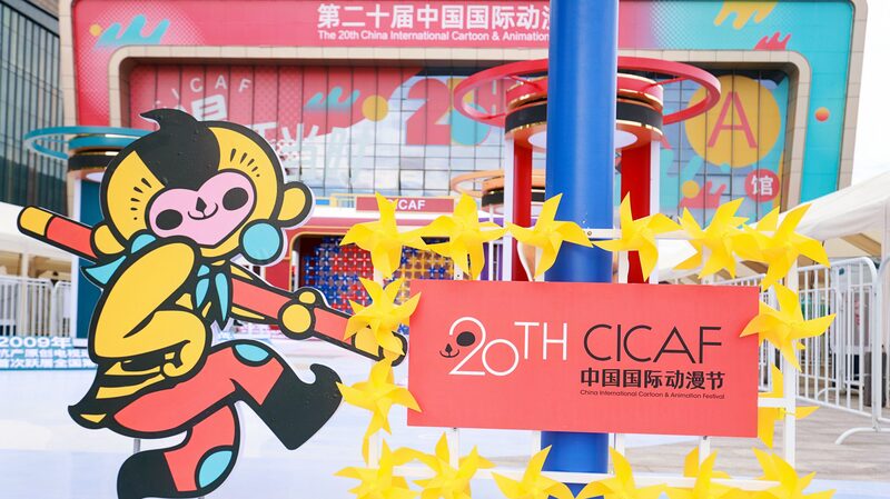 Anime_Fans_Unite_at_Hangzhou_s_20th_Cartoon_and_Animation_Fest____poster - News for amigos, by amigos Anime_Fans_Unite_at_Hangzhou_s_20th_Cartoon_and_Animation_Fest___ video poster