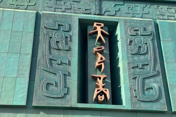 Anyang Introduces Six New Travel Routes to Boost Tourism Experience Anyang_Introduces_Six_New_Travel_Routes_to_Boost_Tourism_Experience