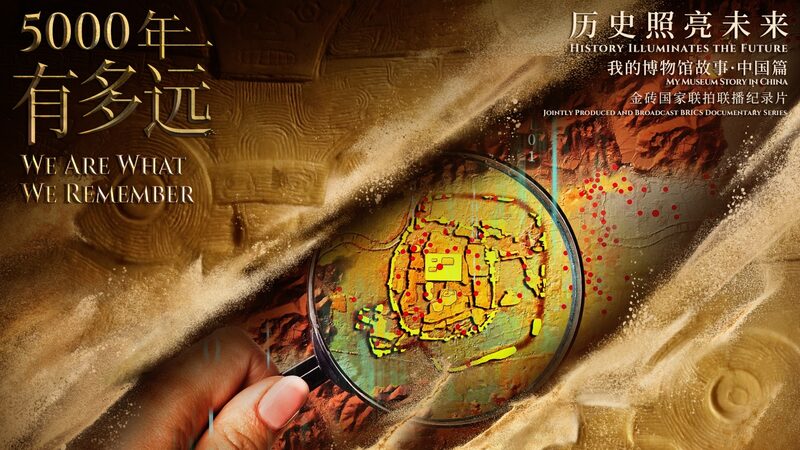 Art_Students_Illuminate_Ancient_Liangzhu_in__We_Are_What_We_Remember__poster - News for amigos, by amigos Art_Students_Illuminate_Ancient_Liangzhu_in__We_Are_What_We_Remember_ video poster