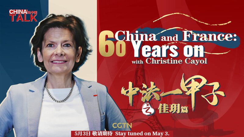 Art_and_Philosophy__Christine_Cayol_s_Journey_Bridging_China_and_France_poster - News for amigos, by amigos Art_and_Philosophy__Christine_Cayol_s_Journey_Bridging_China_and_France video poster