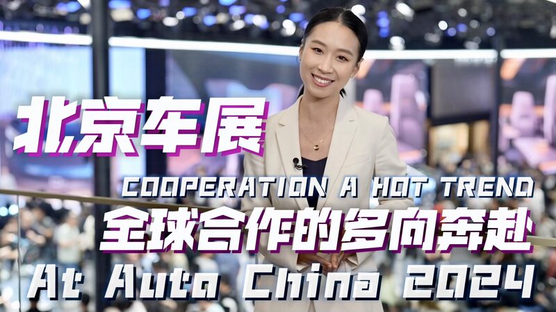 Auto_China_2024_Ignites_with_Electric_Innovation_and_Global_Collaboration___ video poster