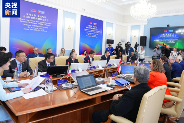 BRICS_Media_Dialogue_Sparks_Global_Collaboration_in_Kazan___