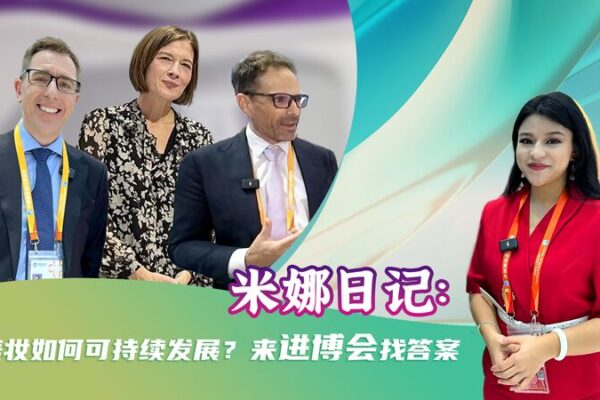 Beauty Meets Sustainability: Highlights from the 7th China International Import Expo Beauty_Meets_Sustainability__Highlights_from_the_7th_China_International_Import_Expo video poster