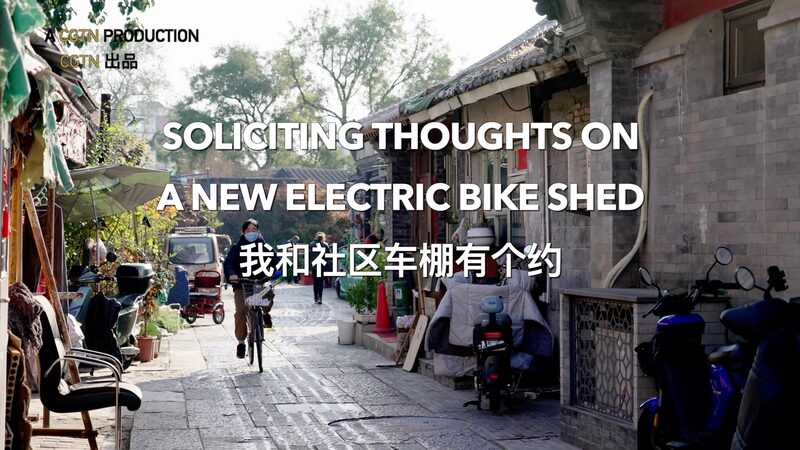 Beijing_Community_Lights_Up_with_New_E_Bike_Charging_Shed____poster - News for amigos, by amigos Beijing_Community_Lights_Up_with_New_E_Bike_Charging_Shed___ video poster
