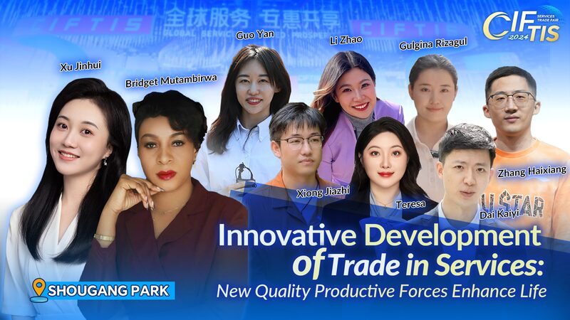 Beijing_Hosts_CIFTIS_2024__New_Innovations_Enhancing_Life_poster - News for amigos, by amigos Beijing_Hosts_CIFTIS_2024__New_Innovations_Enhancing_Life video poster