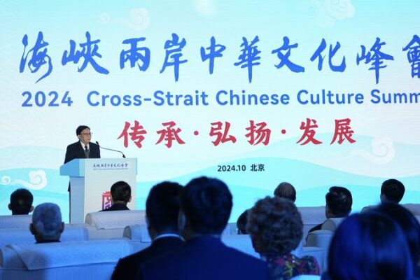 Beijing Summit Ignites Cultural Unity Across the Taiwan Strait Beijing_Summit_Ignites_Cultural_Unity_Across_the_Taiwan_Strait