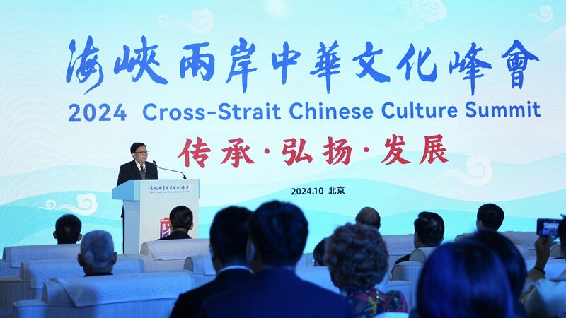 Beijing_Summit_Ignites_Cultural_Unity_Across_the_Taiwan_Strait - News for amigos, by amigos Beijing_Summit_Ignites_Cultural_Unity_Across_the_Taiwan_Strait