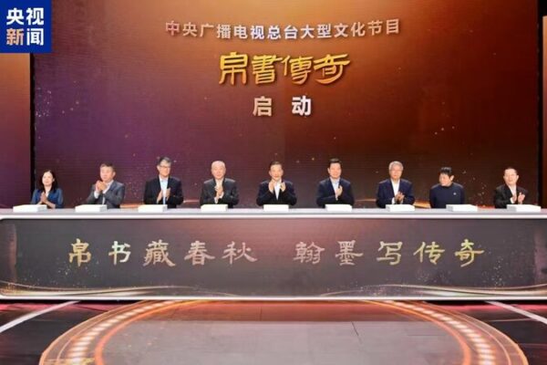 Beijing Unveils “The Legend of Silk Manuscripts”: Unlocking Ancient Secrets Beijing_Unveils__The_Legend_of_Silk_Manuscripts___Unlocking_Ancient_Secrets