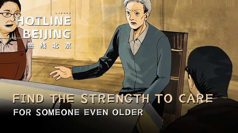 Beijing_s_12345_Hotline__A_Lifeline_for_Elderly_Caregivers_poster - News for amigos, by amigos Beijing_s_12345_Hotline__A_Lifeline_for_Elderly_Caregivers video poster