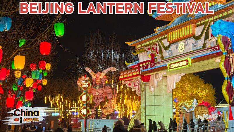 Beijing_s_Lantern_Festival__A_Mega_Light_Show_You_Can_t_Miss_ video poster