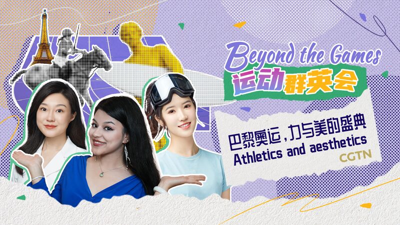 Beyond_the_Games__Paris_2024_Olympics_Blend_Sports__Art__and_Fashion____poster - News for amigos, by amigos Beyond_the_Games__Paris_2024_Olympics_Blend_Sports__Art__and_Fashion___ video poster