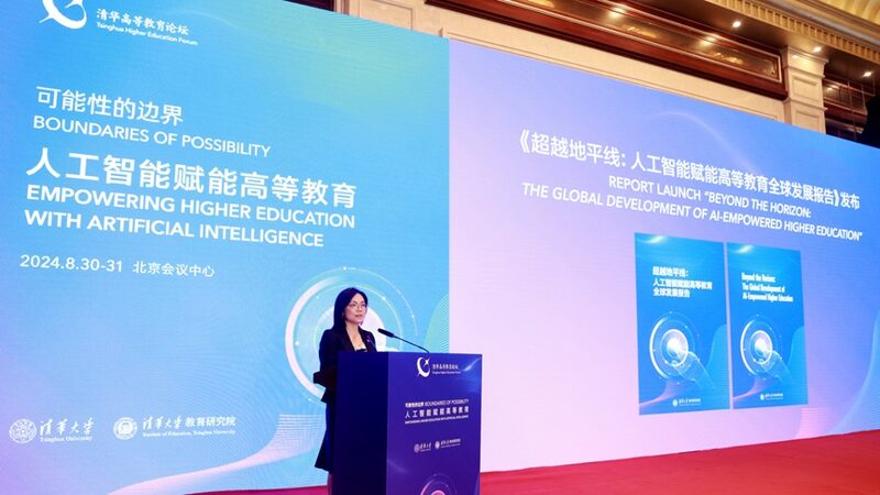 Beyond_the_Horizon__Tsinghua_University_Unveils_AI_Driven_Higher_Education_Report - News for amigos, by amigos Beyond_the_Horizon__Tsinghua_University_Unveils_AI_Driven_Higher_Education_Report