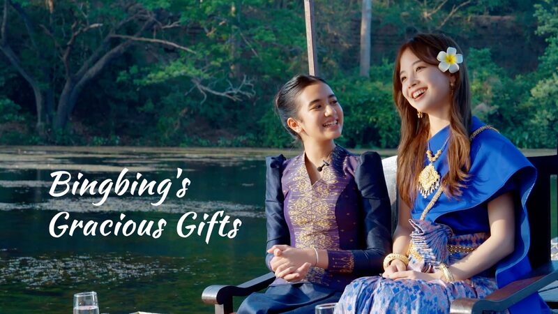 Bingbing_s_Gracious_Gifts__A_Cambodian_Adventure_with_Princess_Jenna_Norodom___poster - News for amigos, by amigos Bingbing_s_Gracious_Gifts__A_Cambodian_Adventure_with_Princess_Jenna_Norodom__ video poster