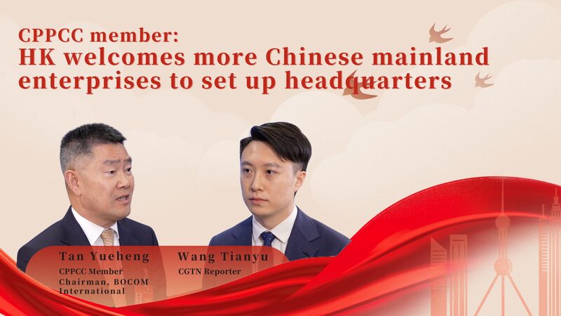 Boosting_Hong_Kong_s_Financial_Glow__CPPCC_Member_Encourages_Chinese_Mainland_Firms_to_Expand__poster - News for amigos, by amigos __Boosting_Hong_Kong_s_Financial_Glow__CPPCC_Member_Encourages_Chinese_Mainland_Firms_to_Expand_ video poster