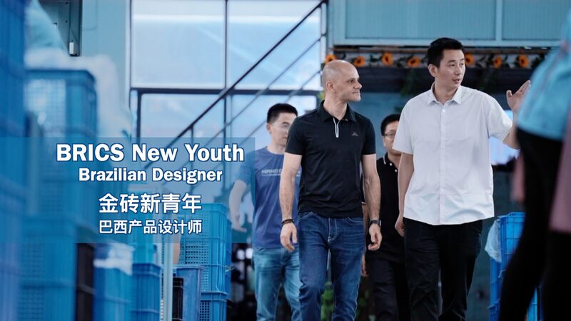 Brazilian_Designer_Rodrigo_Dangelo_s_Journey__Why_He_Chose_China____poster - News for amigos, by amigos Brazilian_Designer_Rodrigo_Dangelo_s_Journey__Why_He_Chose_China___ video poster