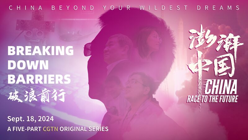 Breaking_Barriers__China_s_Youth_Drive_Tech_Innovation_Amid_Global_Challenges video poster