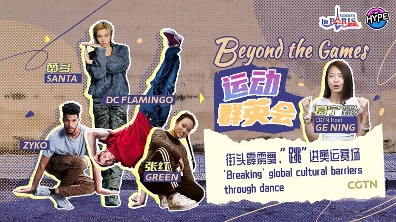 Breaking_Barriers__Dance_Hits_the_Olympic_Stage_in_Paris__poster - News for amigos, by amigos Breaking_Barriers__Dance_Hits_the_Olympic_Stage_in_Paris_ video poster