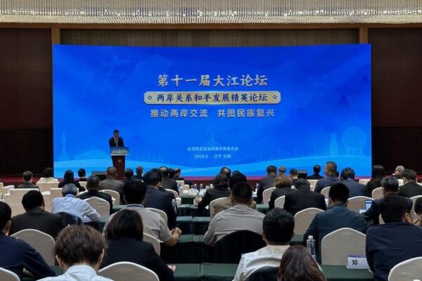 Bridging Hearts Across the Straits: 11th Dajiang Forum Sparks New Connections Bridging_Hearts_Across_the_Straits__11th_Dajiang_Forum_Sparks_New_Connections