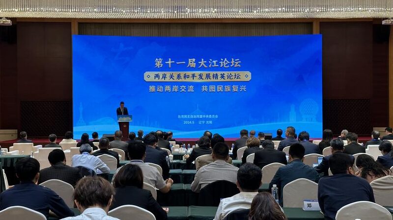 Bridging_Hearts_Across_the_Straits__11th_Dajiang_Forum_Sparks_New_Connections - News for amigos, by amigos Bridging_Hearts_Across_the_Straits__11th_Dajiang_Forum_Sparks_New_Connections