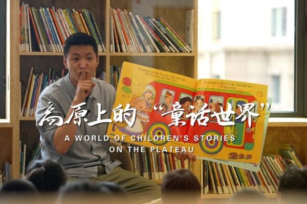 Bringing Picture Books to the Plateau: Tashi Tsering’s Mission to Inspire Tibetan Children 📖✨ Bringing_Picture_Books_to_the_Plateau__Tashi_Tsering_s_Mission_to_Inspire_Tibetan_Children___ video poster
