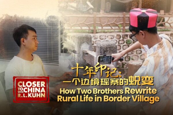 Brothers Transform Border Village: From Migrant Workers to Rural Innovators Brothers_Transform_Border_Village__From_Migrant_Workers_to_Rural_Innovators video poster