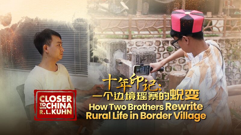 Brothers_Transform_Border_Village__From_Migrant_Workers_to_Rural_Innovators_poster - News for amigos, by amigos Brothers_Transform_Border_Village__From_Migrant_Workers_to_Rural_Innovators video poster