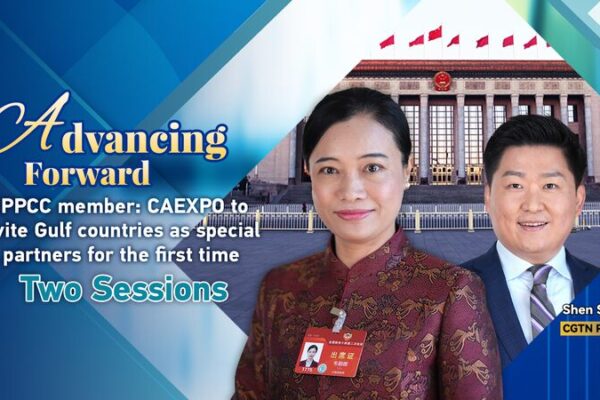 CAEXPO 2024 to Invite Gulf Countries as Special Partners, Says CPPCC Member CAEXPO_2024_to_Invite_Gulf_Countries_as_Special_Partners__Says_CPPCC_Member video poster
