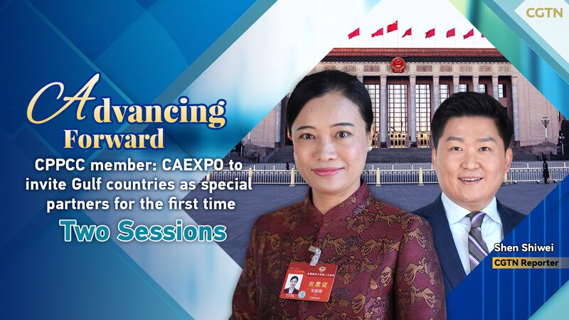 CAEXPO_2024_to_Invite_Gulf_Countries_as_Special_Partners__Says_CPPCC_Member_poster - News for amigos, by amigos CAEXPO_2024_to_Invite_Gulf_Countries_as_Special_Partners__Says_CPPCC_Member video poster