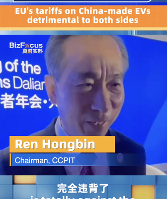 CCPIT Chairman Warns: EU’s Tariffs on Chinese EVs Hurt Both Sides 🚗💔 CCPIT_Chairman_Warns__EU_s_Tariffs_on_Chinese_EVs_Hurt_Both_Sides___ video poster